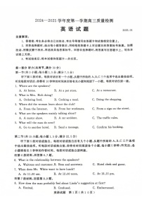 山东省济宁市2025届高三上学期1月期末考试-英语试题（含答案）