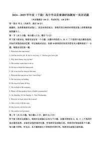 重庆市九龙坡、渝中区等4地2024-2025学年高一下学期期末学业质量调研抽测英语试卷（含答案）
