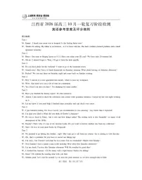 江西省上进联考2026届高三上学期10月一轮复习阶段检测英语试题（PDF版附解析）含听力音频