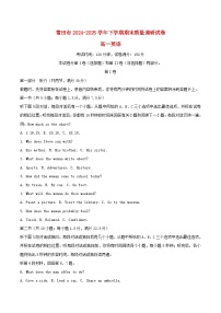 福建省莆田市2024_2025学年高一英语下学期期末考试