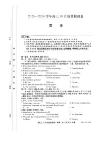 山西省金科大联考2026届高三10月质量检测英语试卷+答案解析