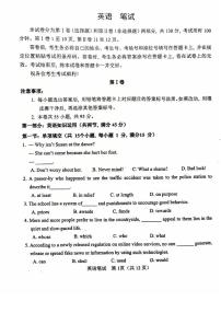天津市滨海新区塘沽一中2025-2026学年高三上学期10月月考英语试题（无答案）