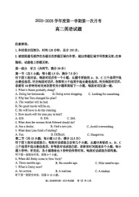 辽宁省锦州市某校2025-2026学年高二上学期第一次月考英语试卷（无答案）