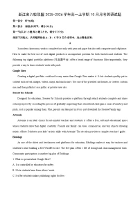 浙江省六校联盟2025-2026学年高一上学期10月月考英语试卷（学生版）