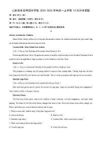 山东省东营市部分学校2025-2026学年高一上学期10月月考英语试卷（学生版）