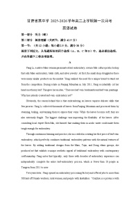 甘肃省某中学2025-2026学年高二上学期第一次月考英语试卷（学生版）