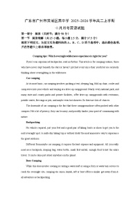 广东省广州市黄埔区某中学2025~2026学年高二上学期十月月考英语试卷（学生版）