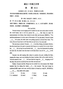 2025北京顺义一中高三上10月月考英语试卷