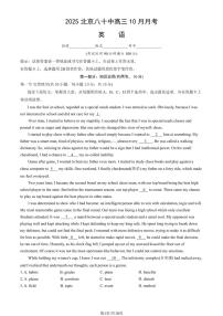 2025北京八十中高三上10月月考英语试卷（教师版）