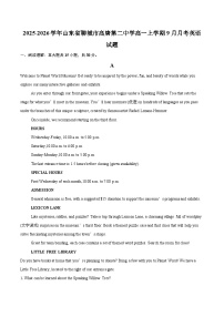 2025-2026学年山东省聊城市高唐第二中学高一上学期9月月考英语试题-自定义类型