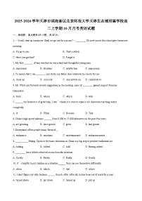 2025-2026学年天津市滨海新区北京师范大学天津生态城附属学校高二上学期10月月考英语试题-自定义类型