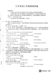 江苏省金太阳2025-2026学年高三上学期10月联考英语试题（含答案、无听力）