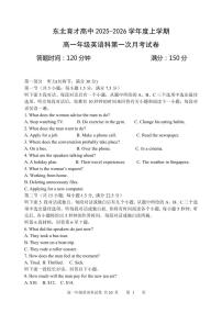 辽宁省沈阳市东北育才学校2025-2026学年第一学期高一英语10月月考试卷（含答案）