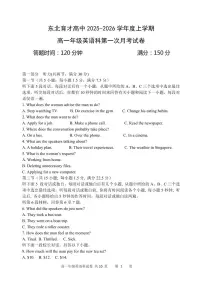 辽宁省沈阳市东北育才学校2025-2026学年第一学期高一英语10月月考试卷（含答案）
