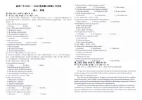 河北省邯郸市武安市第一中学2024-2025学年高二下学期3月月考英语试卷+答案