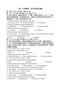 山东省德州市夏津第一中学2024-2025学年高二下学期第一次月考英语试卷