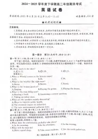 湖北省武汉市五校联合体2024-2025学年高二下学期期末考试英语试卷