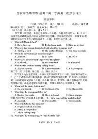 陕西省西安中学2025-2026学年高二上学期第一次综合评价英语试卷（Word版附答案）含听力音频