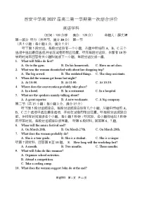 陕西省西安中学2025-2026学年高二上学期第一次综合评价英语试卷（Word版附答案）含听力音频