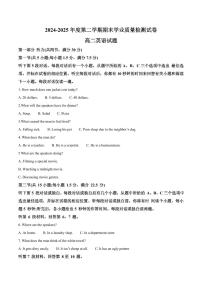 内蒙古自治区锡林郭勒盟2024-2025学年高二下学期期末考试英语试卷+答案