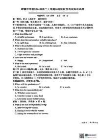 四川省成都市树德中学2025-2026学年高二上学期10月月考英语试题
