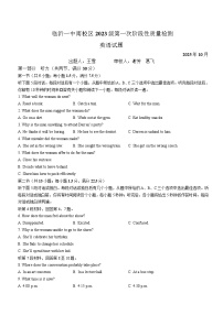 山东省临沂第一中学2026届高三上学期10月第一次阶段性质量检测英语试卷（Word版附答案）