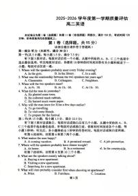 江苏省苏州重点校2025-2026学年高二上学期10月月考英语试题