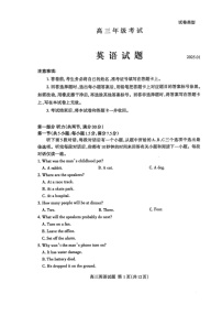 山东省泰安市2025届高三上学期期末考试-英语试卷（含答案）