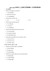 云南省昭通市镇雄县三校2025-2026学年高二上学期第一次月考英语试卷