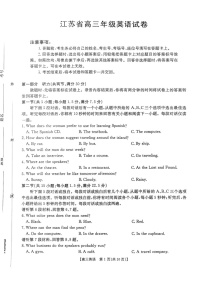 江苏省金太阳2025-2026学年高三上学期10月月考英语试卷