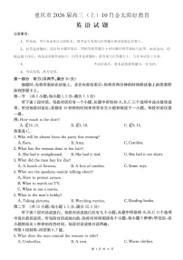 重庆市金太阳联考2026届高三上学期10月月考 英语试卷