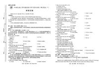 云南民族大学附属高级中学2026届高三上学期10月联考卷（二）英语+答案