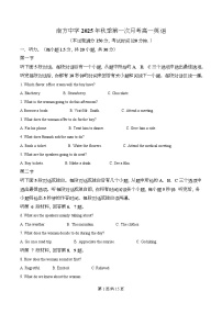 湖南省株洲市南方中学2025-2026学年高一上学期第一次月考英语试卷（Word版附解析）