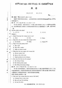 湖南省长沙市师大附中2025-2026学年高一上学期第一次月考英语试卷（扫描版附解析）