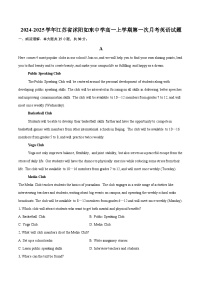 2024-2025学年江苏省沭阳如东中学高一上学期第一次月考英语试题-自定义类型