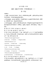 山东省济宁市济宁一中2025-2026学年高一上学期10月月考英语试卷（解析）
