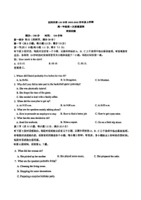 辽宁省沈阳市第一二0中学2025-2026学年高一上学期第一次月考英语试题