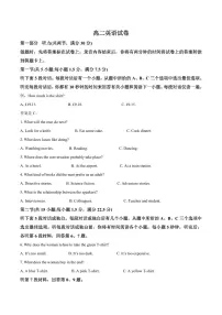 河南省部分学校2025-2026学年高二上学期开学考试英语试卷+答案