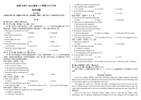 黑龙江省哈尔滨师范大学附属中学2025-2026学年高三上学期10月月考英语试卷（Word版附答案）