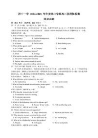 山东省济宁市第一中学2024-2025学年高二下学期3月月考英语试卷（含答案）