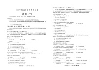 2025届山东省聊城市高三下学期一模英语试题（含答案）