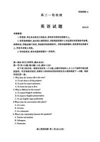 2025届山东省泰安市高三下学期第一次模拟-英语试题（含答案）
