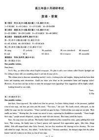 安徽天一大联考皖豫名校联盟高三上学期十月调研考试英语试题及答案