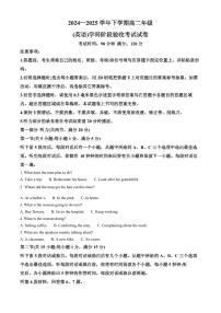 吉林省长春市东北师范大学附属中学2024-2025学年高二下学期3月月考试题英语试卷+答案