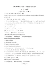 江苏省徐州市铜山区2024-2025学年高一下学期4月期中英语试题（解析版）