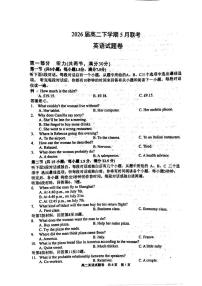 河南省安鹤新联盟2024-2025学年高二下学期5月联考英语试卷（含答案）