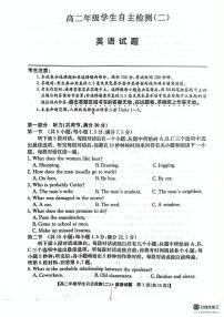 山东省菏泽市鄄城县第一中学2024-2025学年高二下学期4月月考英语试题（含解析）