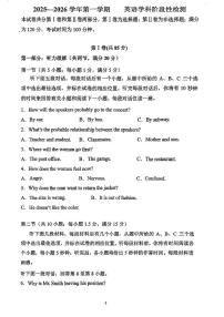 天津市静海区第四中学2025-2026学年高一上学期10月月考英语试题