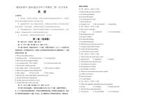 湖南省衡阳县第四中学2024-2025学年下学期高二第一次月考英语试题