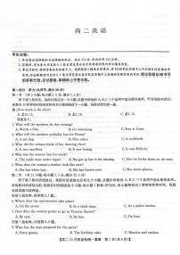 河南省驻马店市九师联盟2025-2026学年高二上学期10月月考英语试题